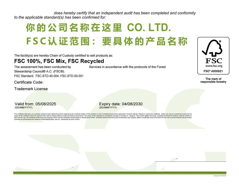 河北fsc森林认证证书